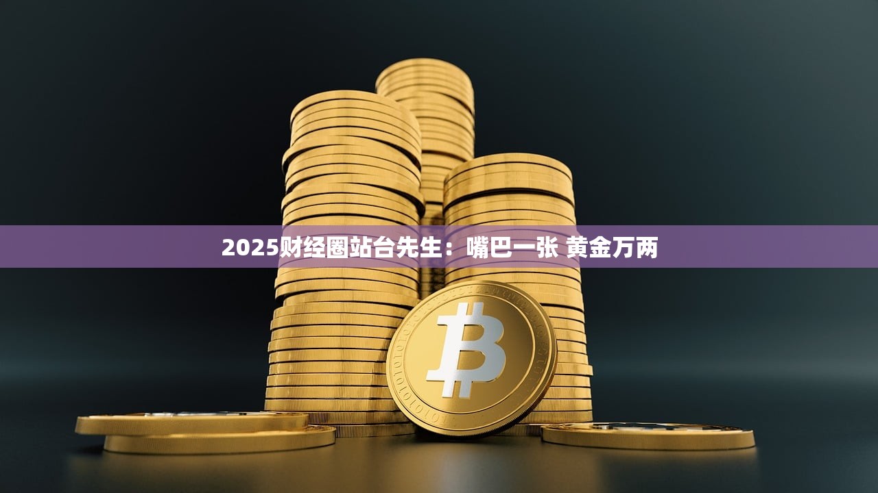 2025大额存单是什么？发行人发行大额存单应具备哪些条件？