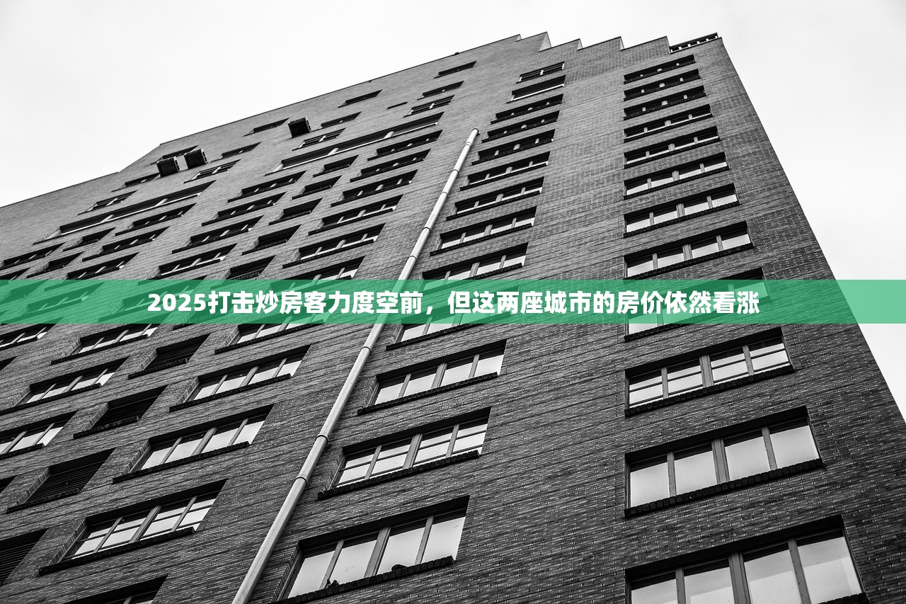 2025马光远：不动产信息全国联网会让房价大跌吗