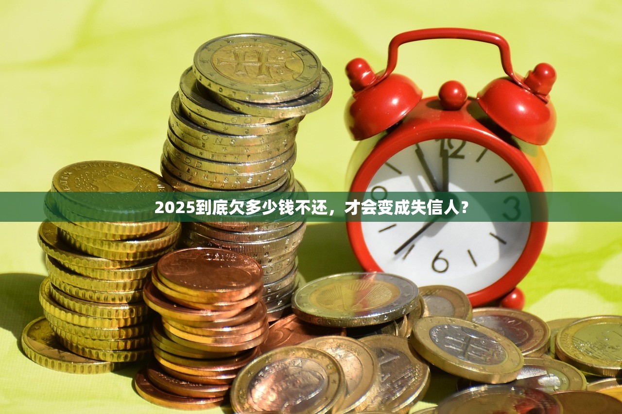 2025跟上余额宝!微信理财通对接货基或将扩容 2025跟上余额宝!微信理财通对接货基或将扩容