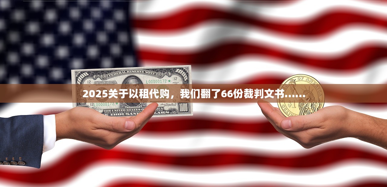 2025年网贷陷阱！你必须要知道的几件事