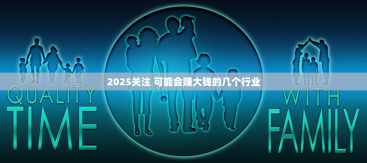 2025年专家答疑：关于住房公积金那些事你知道多少？