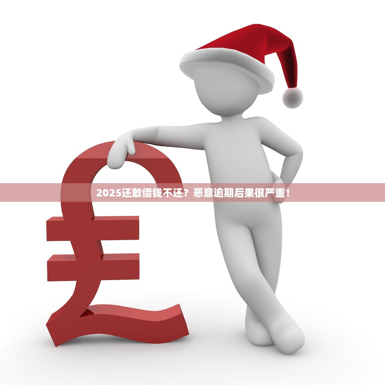 2025年10省市网贷平台全清退，P2P转型小贷最后窗口期已不足10个工作日