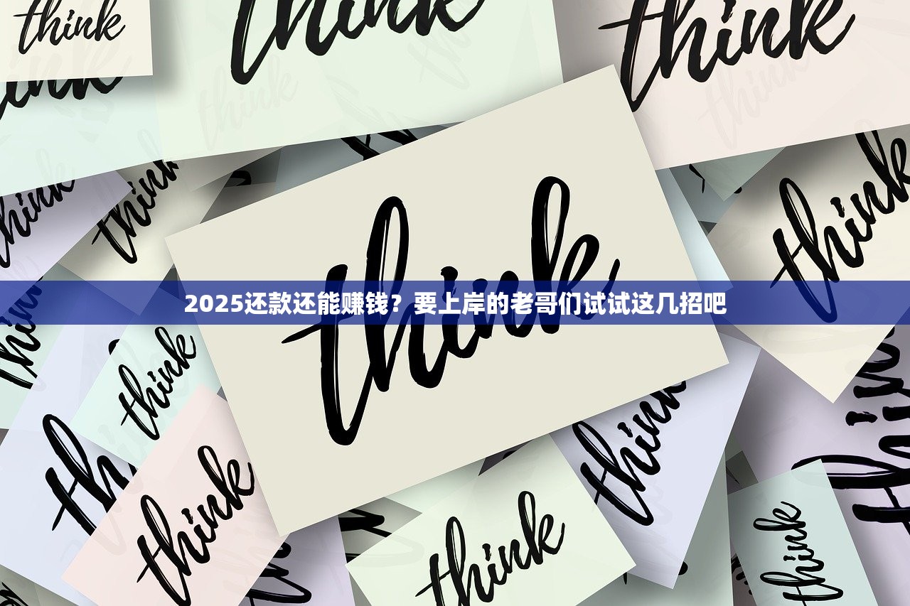 2025年北京警方打击“套路犯罪” 有人借50万需还500万
