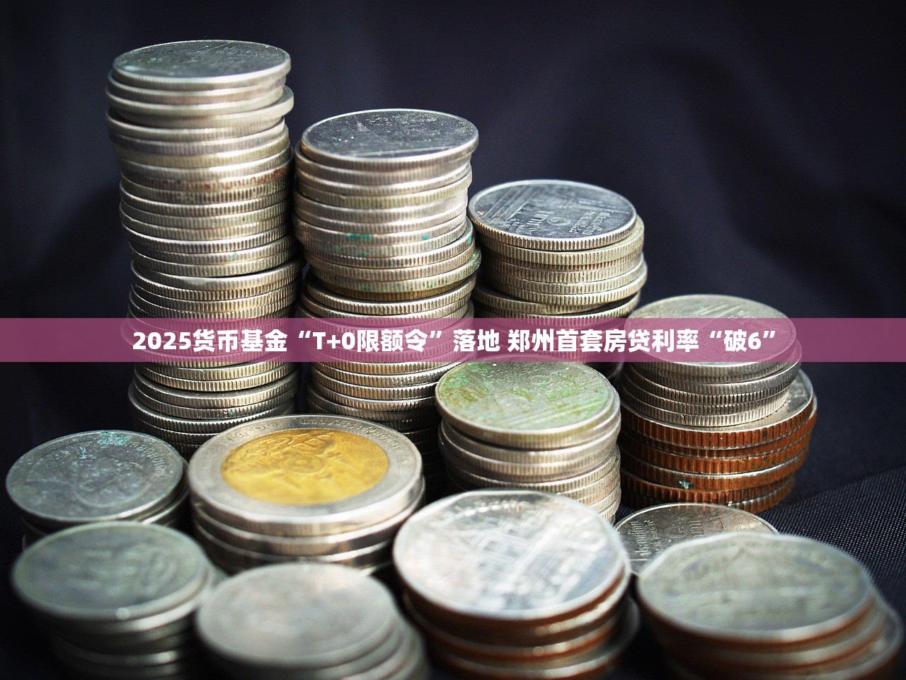 2025年近40款“救命险”测评：条款复杂 大牌产品未必技高一筹