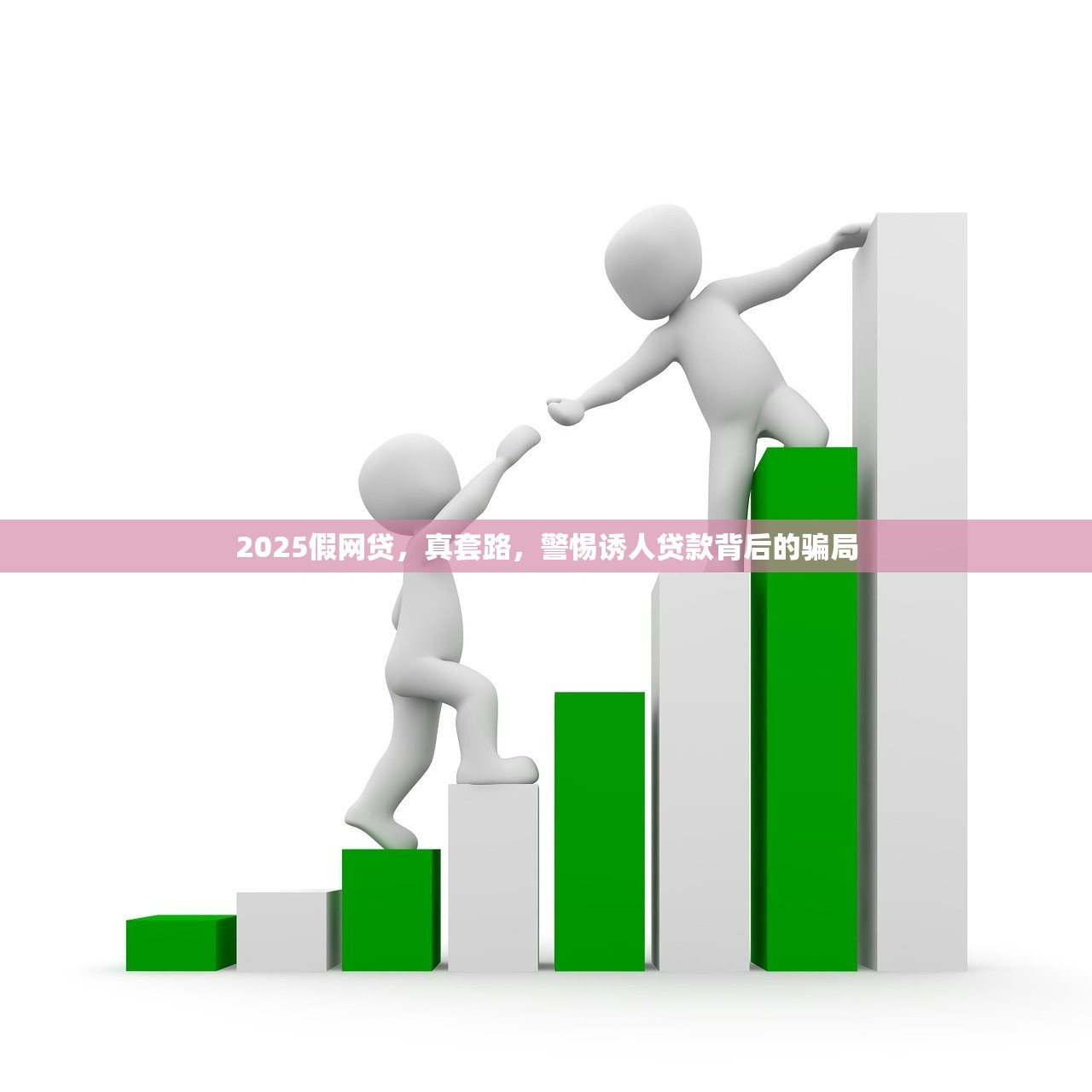 2025年网贷需先转账做流水？ 咸安男子被骗9000元