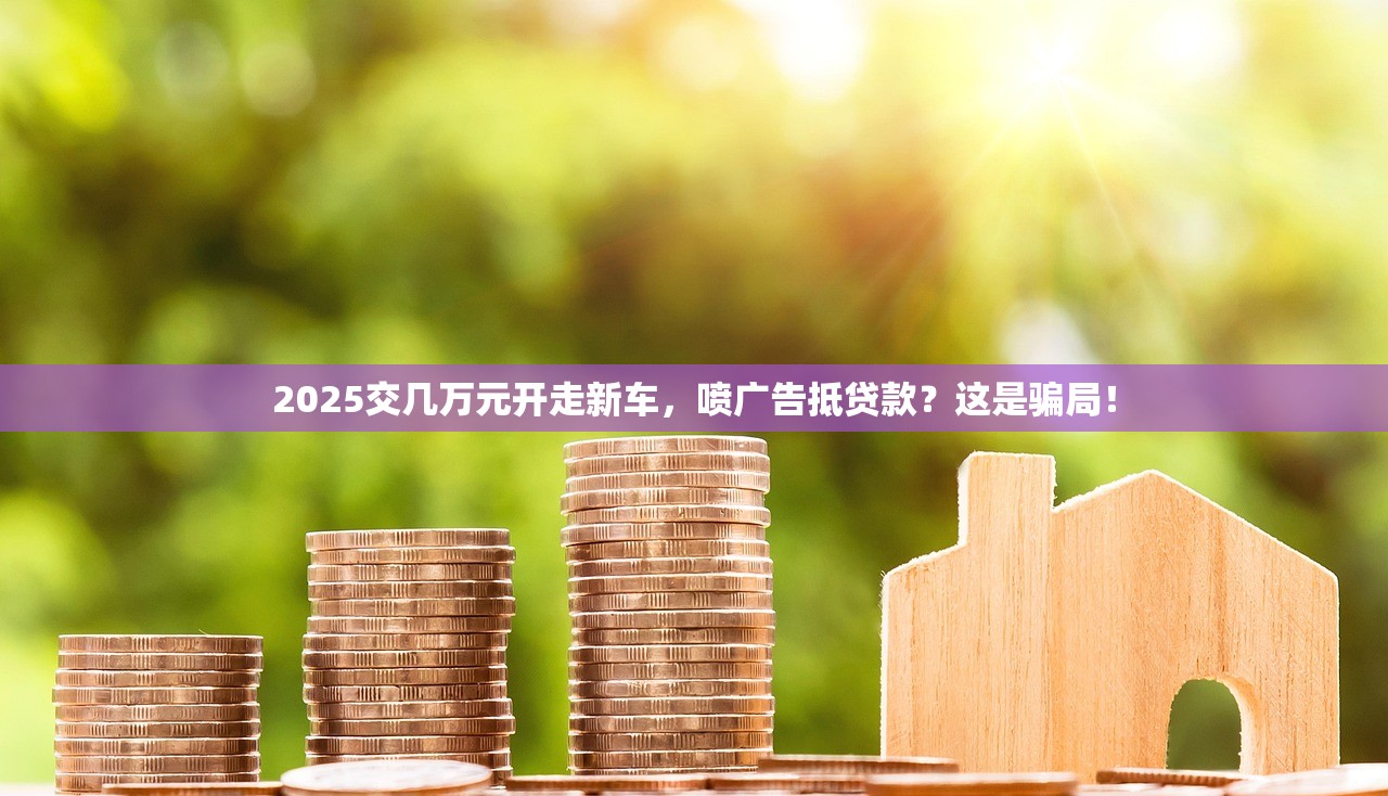2025年专家答疑：关于住房公积金那些事你知道多少？