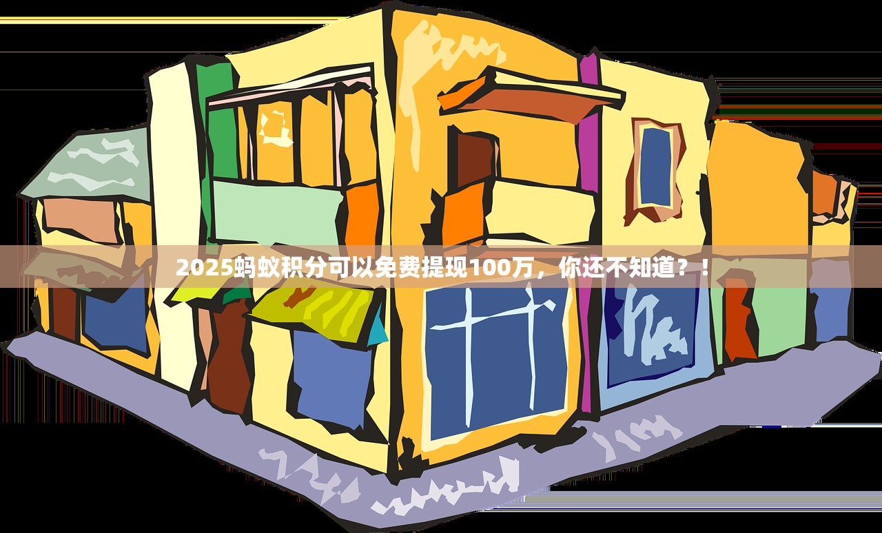 2025平台良性清盘,是良心还是为跑路争取时间? 2025平台良性清盘,是良心还是为跑路争取时间?