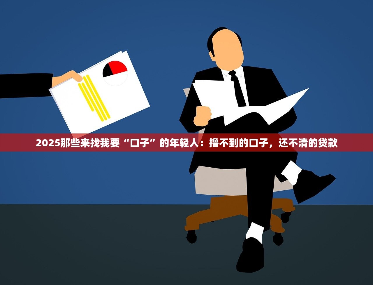 2025年比逾期更严重的信用黑点,一次等于50次逾期! 2025年比逾期更严重的信用黑点,一次等于50次逾期!