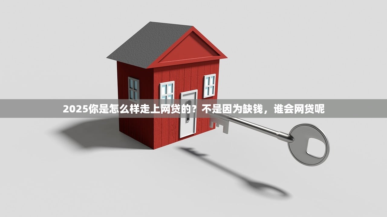 2025年14天口子大全！20个贷款口子够你用了！