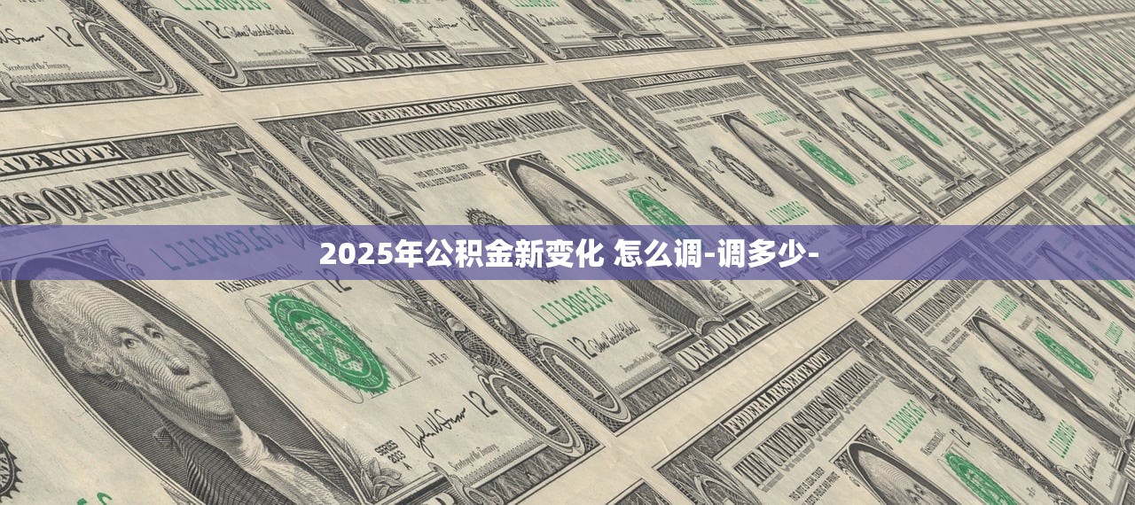 2025年天津发楼市调控通知-遏制投机炒房 违规者暂停网签 2025年天津发楼市调控通知-遏制投机炒房 违规者暂停网签