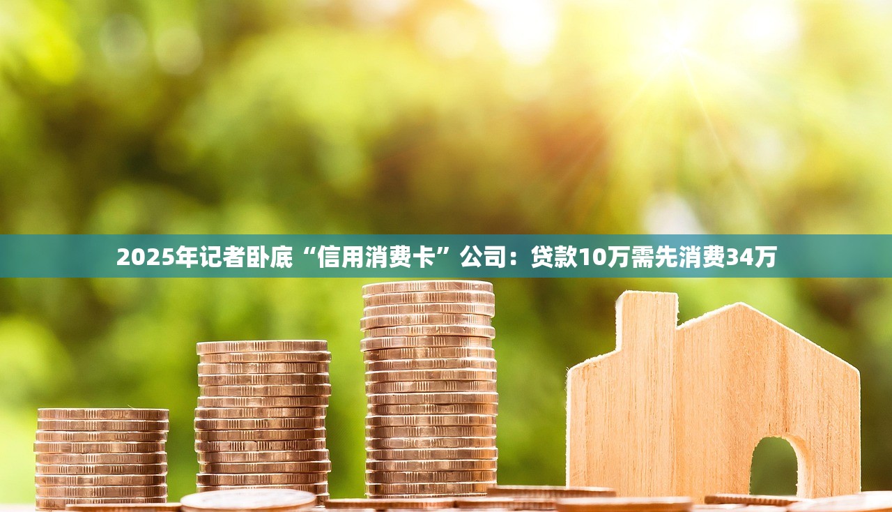 2025年警惕七种网贷骗局,一旦遭遇就会陷入泥潭 2025年警惕七种网贷骗局,一旦遭遇就会陷入泥潭