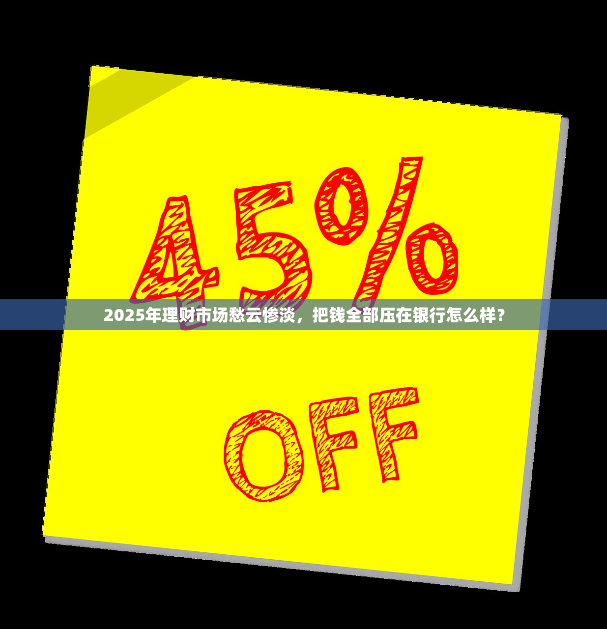 2025浦发775亿贷款造假余波未了 年一季度净利负增长 2025浦发775亿贷款造假余波未了 年一季度净利负增长