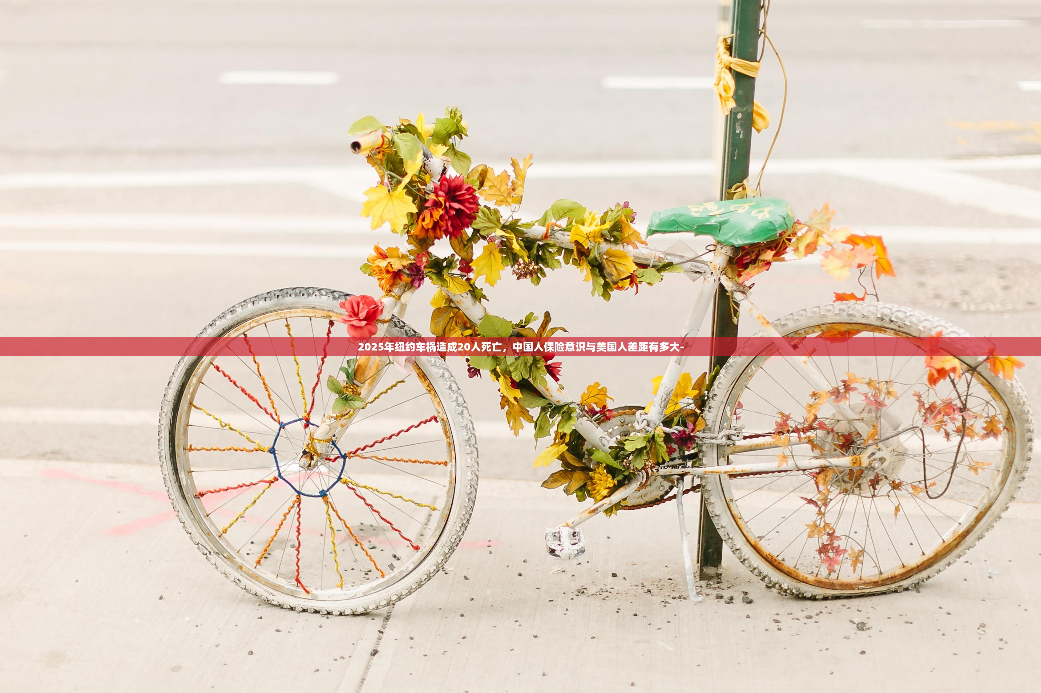 2025年五一小长假旅游保险全攻略 你想知道的应该都在这！