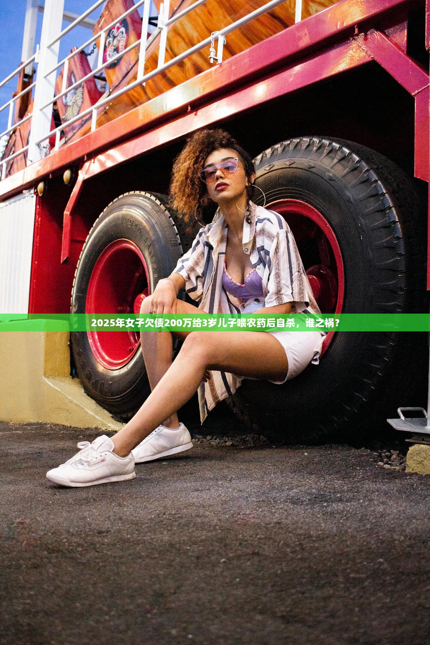 202520岁欠了好几万,做兼职半年上岸,这个姑娘有点励志! 202520岁欠了好几万,做兼职半年上岸,这个姑娘有点励志!