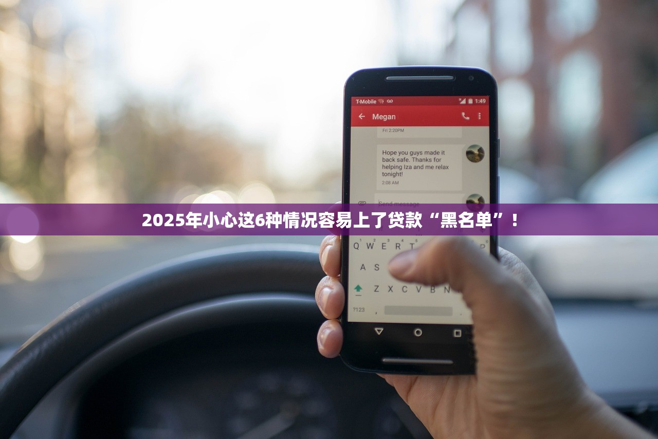 2025走出网贷泥潭，才知道原来天空可以这么辽阔