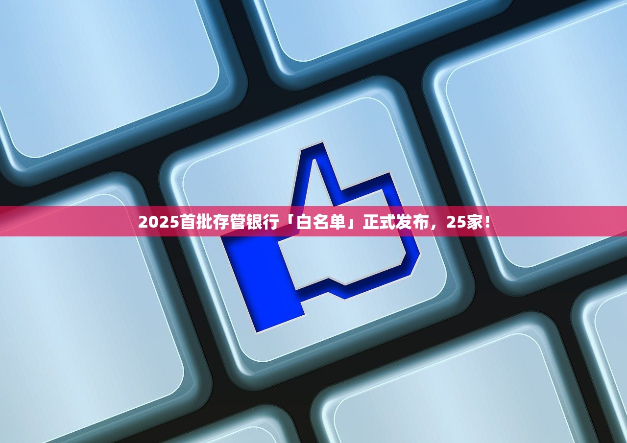 2025首套房和二套房认定标准是什么？不知道这个最好别买房！